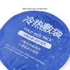 Sports Ice Pack Sticker Round Soft Gel Cold Compress Hot Compress Knee Ankle Care Cooling Ice Pad