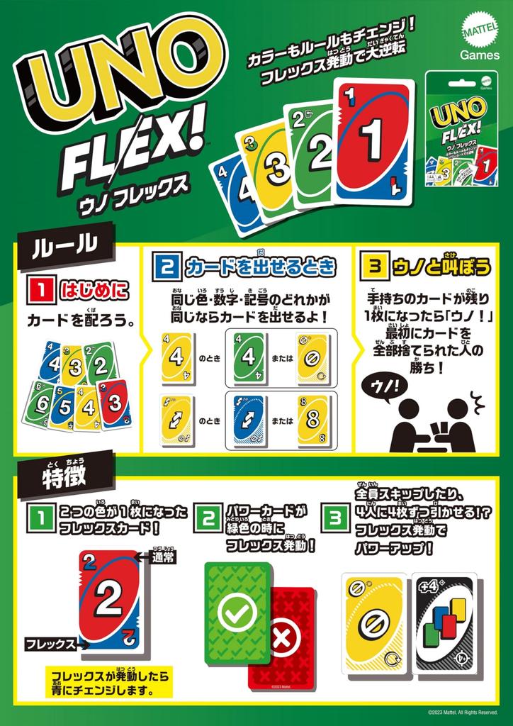 Mattel Games UNO Flex Card Game Party Game Players Ages HMY99 2-8 7+