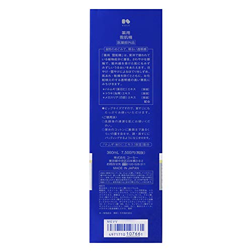 Medicated Sekkisei
