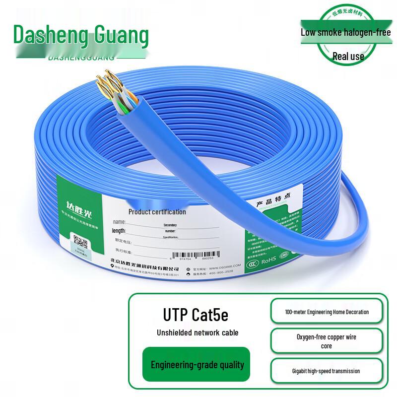 DashengGuang Professional Grade Ethernet Network Cable
