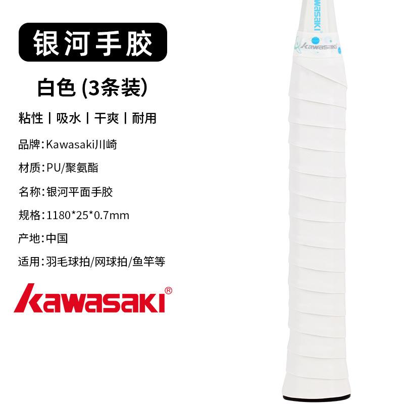 

Badminton Racket Hand Adhesive Sweatband Wear-resistant Tennis Handle Winding Tape One Size белый