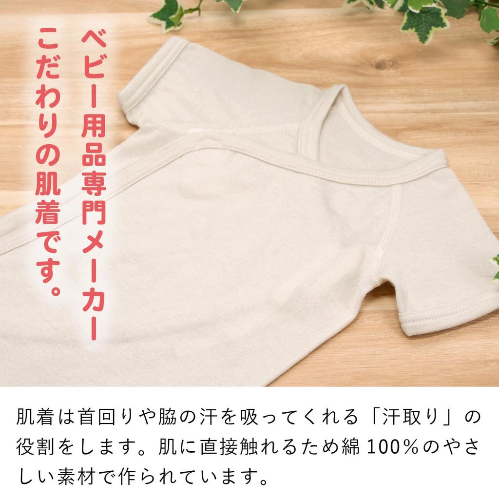 Baby Castle Mini All Smile Made In Japan 60, Cotton, Beige,