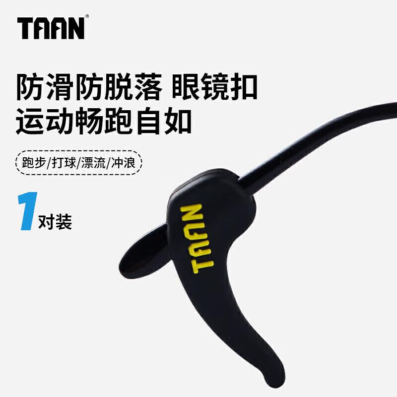 

Taan Eyeglass Anti-slip Ear Hooks