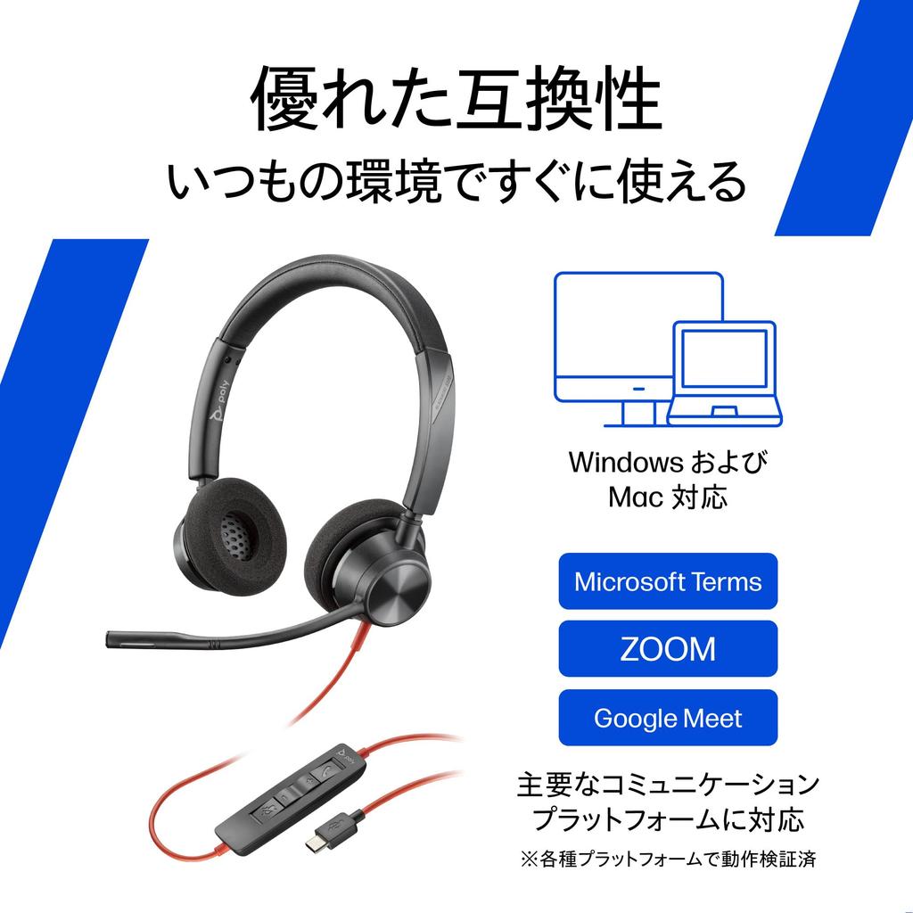 Poly Blackwire 3320 Wired Headset Noise with for Web Conferencing 8G0Y8AA (USB-C Connection, Cancelling, Microphone, Lightweight, 2-Year