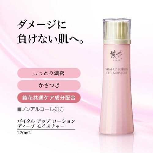 ayaka vital up lotion deep moisture refill