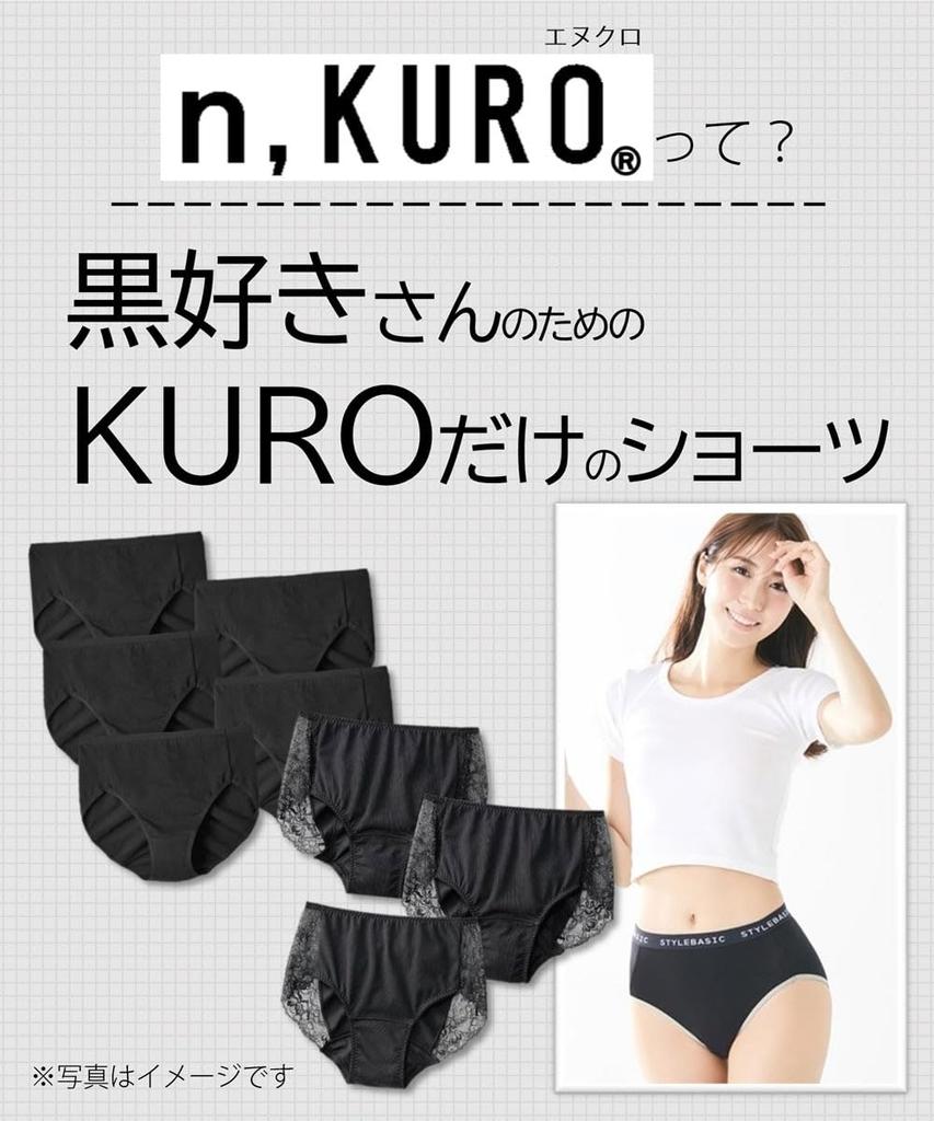 Nissen Regular KURO Cotton Blend Stretch Simple 8L Shorts, Deep-Length Shorts, 5-Pack, Black,