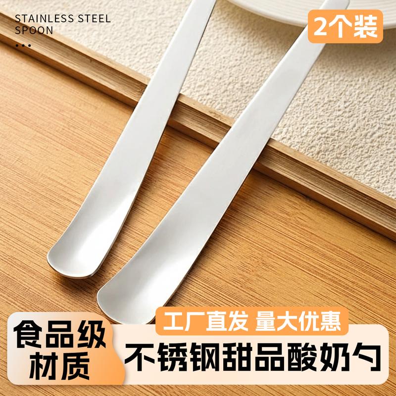 

Woofunken Stainless Steel Dessert Spoon