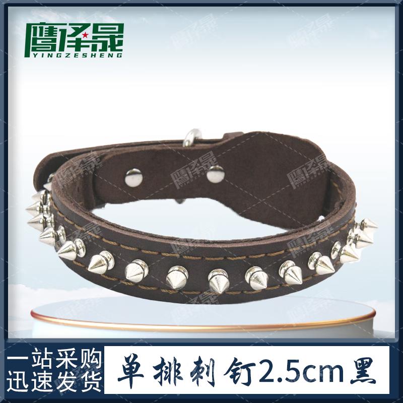 Genuine Leather Spiked Dog Collar
