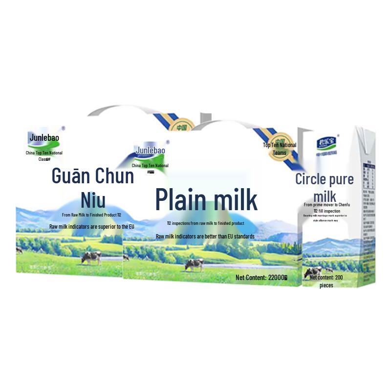 Junlebao Ranch Pure Milk