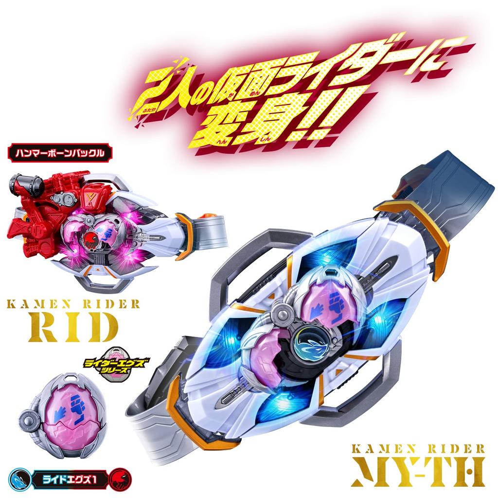 Kamen Rider Myth Transformation Belt DX Myth Driver Kamen Rider Myth Lido Set Recommended age 3 years and [BANDAI] [Bandai & up]