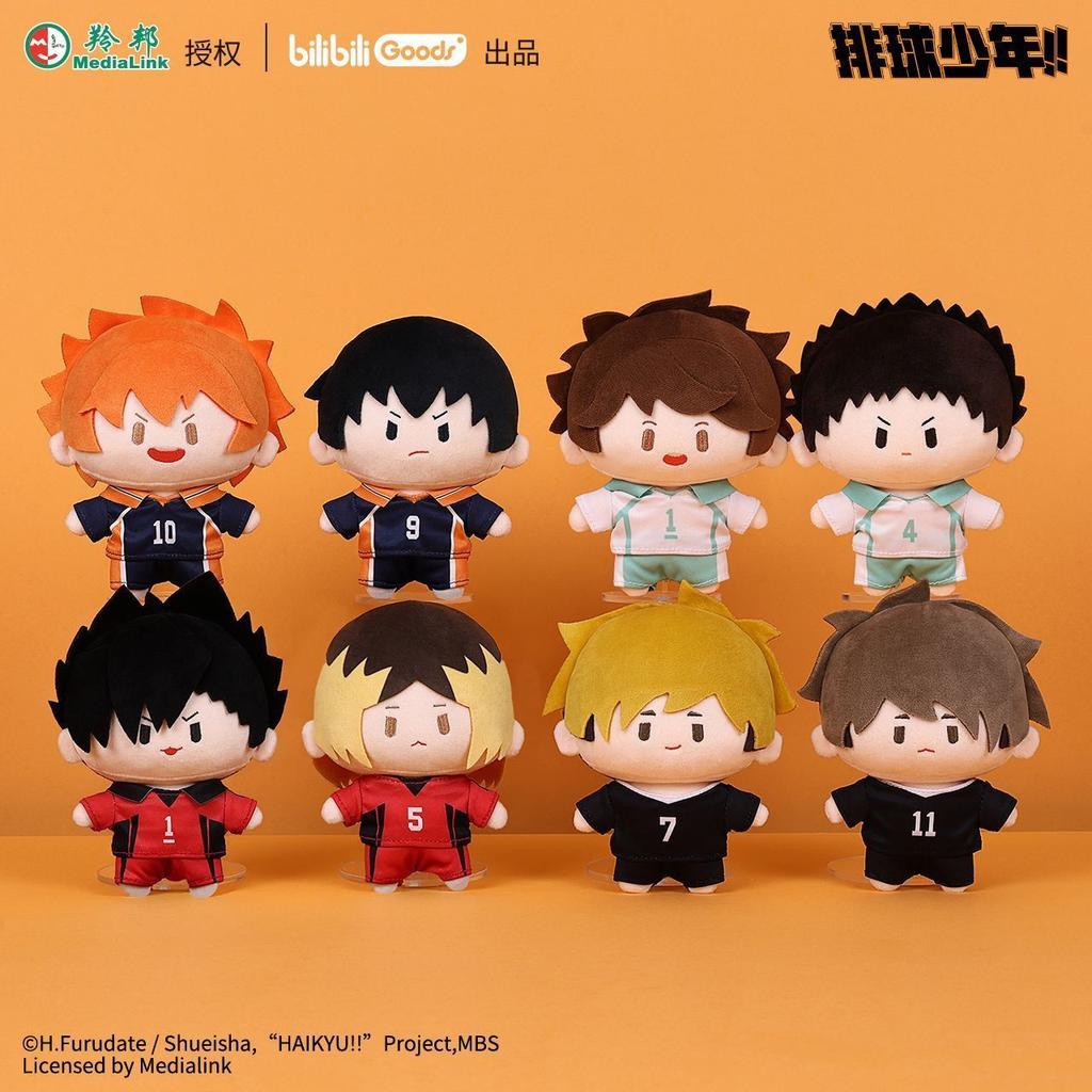 Genuine Bilibili Goods Cotton Haikyu!! Plush Doll Keychain Anime Peripheral Kawaii Stuffed Bag Ornament Birthday Gift