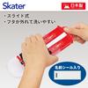 Skater Bento Chopsticks Trio Set JAL Children's (Chopsticks, Spoon, Fork, 16.5cm) TACC2-A