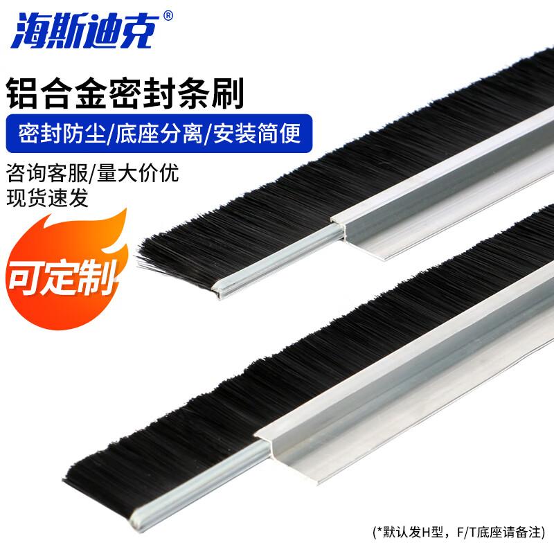 Haisidike Industrial Nylon Sealing Brush Strip Bristle Height 65mm, Length 1m