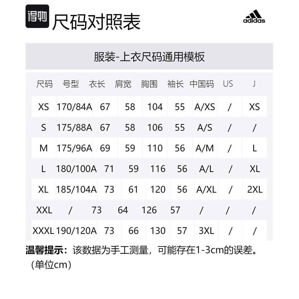 adidas Essential Jackets & Coats Men's Black IK7347