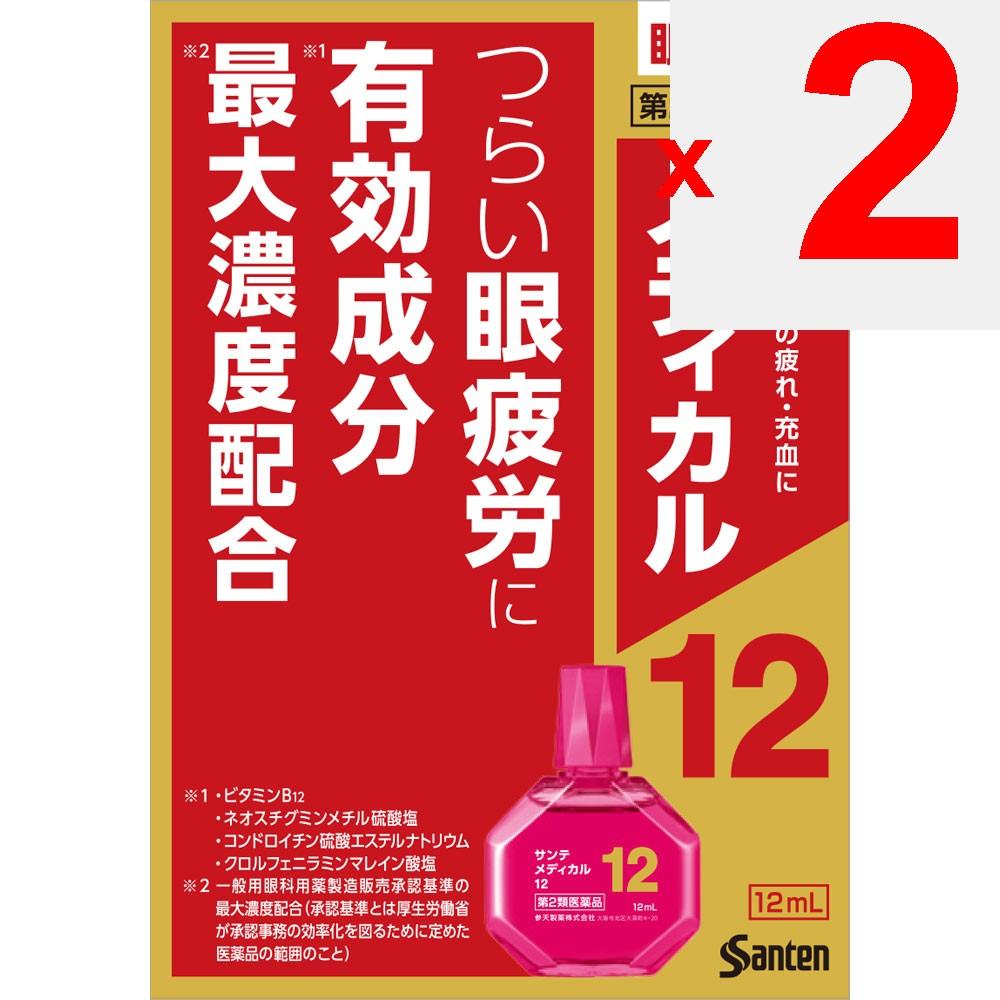 Santen Pharmaceutical Sante Medical 12 12mL Eye Strain & Fatigued Eyes Eye Drops Indications: Eye fatigue, conjunctival hyperemia, blurred vision (e.g