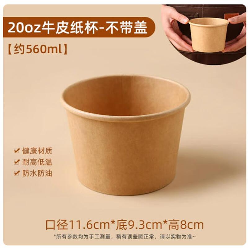 Shengbi Lai Disposable Kraft Paper Porridge Cups