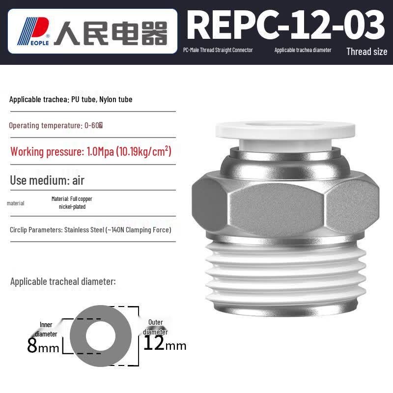 PC External Thread Straight Pneumatic Quick Connector CN plug (adapter included)