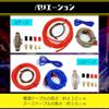 Meliore 8-Gauge Power Amplifier Wiring Kit for Car Audio, Power Amplifier, Subwoofer, and Woofer, Power Cable, Wiring Set, Connection, Expansion, 8G