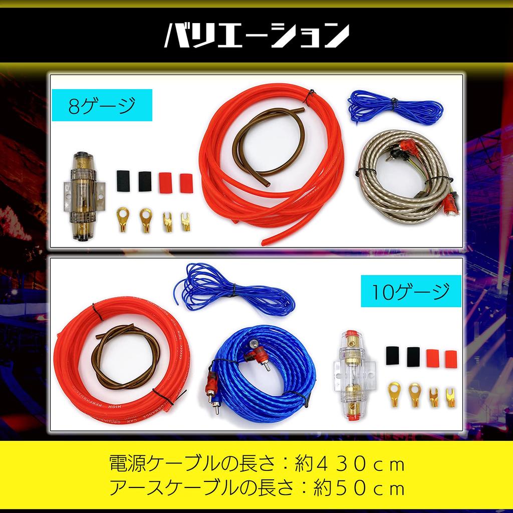 Meliore 8-Gauge Power Amplifier Wiring Kit for Car Audio, Power Amplifier, Subwoofer, and Woofer, Power Cable, Wiring Set, Connection, Expansion, 8G