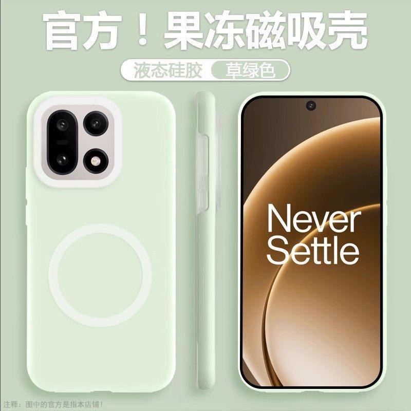 Official Jelly Liquid Silicone Magnetic Attraction Is Suitable for One Plus ACE1 Mobile Phone Case, One Plus 11 Anti-drop All-inclusive 11 Case.