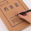 Deli 5922 A4 Kraft Paper File Boxes