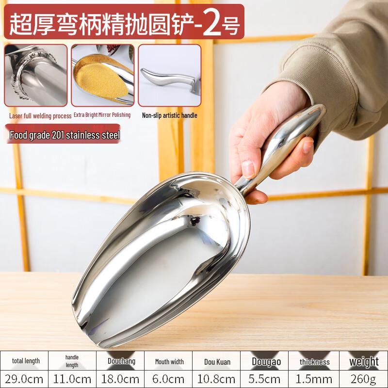 

Stainless Steel Ice Scoop and Food Shovel