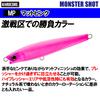 DUEL Sinking Pencil Hardcore Monster Shot Long Fishing Saltwater Sea Matte Pink Lure, (S), Cast, Tackle, Fishing, Bass, 95mm, Weight 40g, F1196-MP,