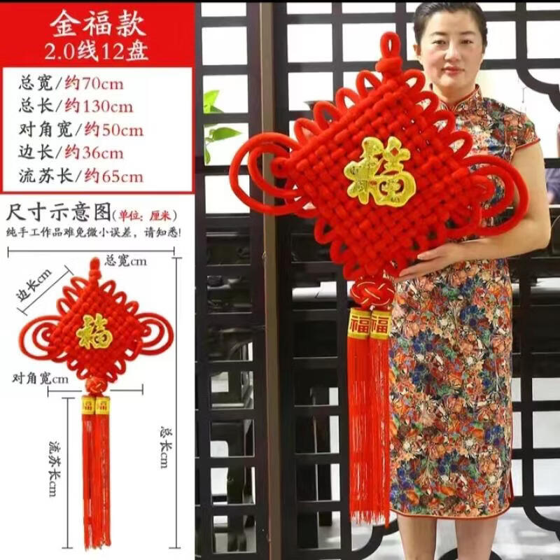 Handun Chinese Knot  Fu  Hanging Decoration