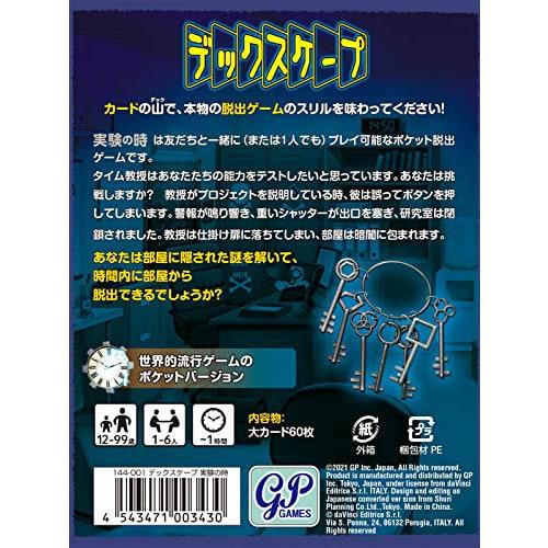 GP Card Game Puzzle Solving At Home Deckscape Experiment Time