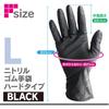 Nitrile Rubber Hard For Both Left and Right Touch Screen Professional Thick Pack of [FINE] Gloves, Type, Black, Embossed, Hands, Compatible, Grade,