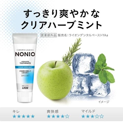 NONIO Toothpaste, Clear Herb Mint, 130g X 2 Packs