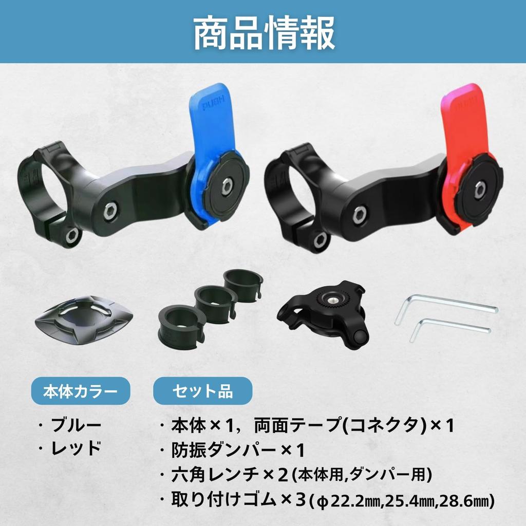 WaYori Quad Lock Compatible Motorcycle Phone Handlebar Full 3 Universal Easy for Bicycles and Road Bikes Holder, Mount, Set, Sizes, Adapter, One-Touch
