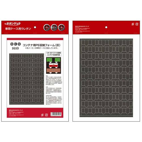 Popondetta PE Car Storage Foam for Car Cases, Gray, 1610, Model Train Supplies