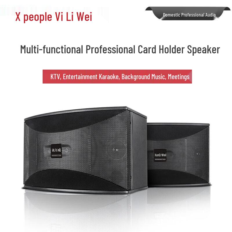 Xunerwei Professional Conference & Performance Speakers (CN Version)