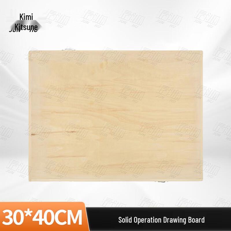 Junhu Wooden Drawing Board