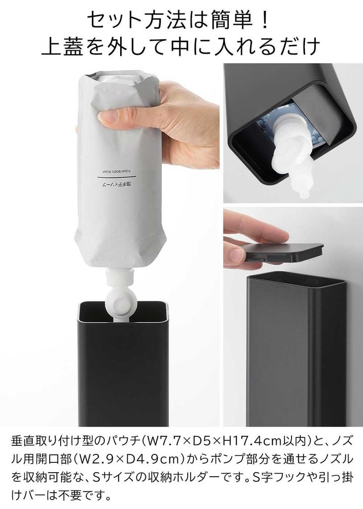 Yamazaki Magnetic Bathroom Refill Pouch Dispenser Storage Holder S of Tower White 10139 X 3 [Set 3]