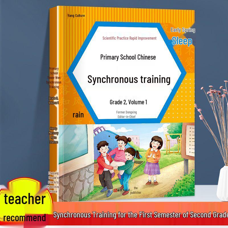 Grades 1-3 Chinese & Math Practice Book: Synchronized Lessons and Exercises