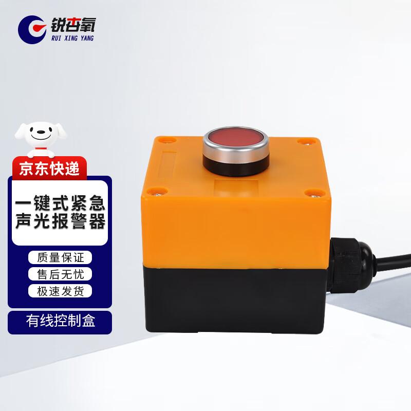 YS-01Z One-Key Emergency Alarm (Wired & Wireless)