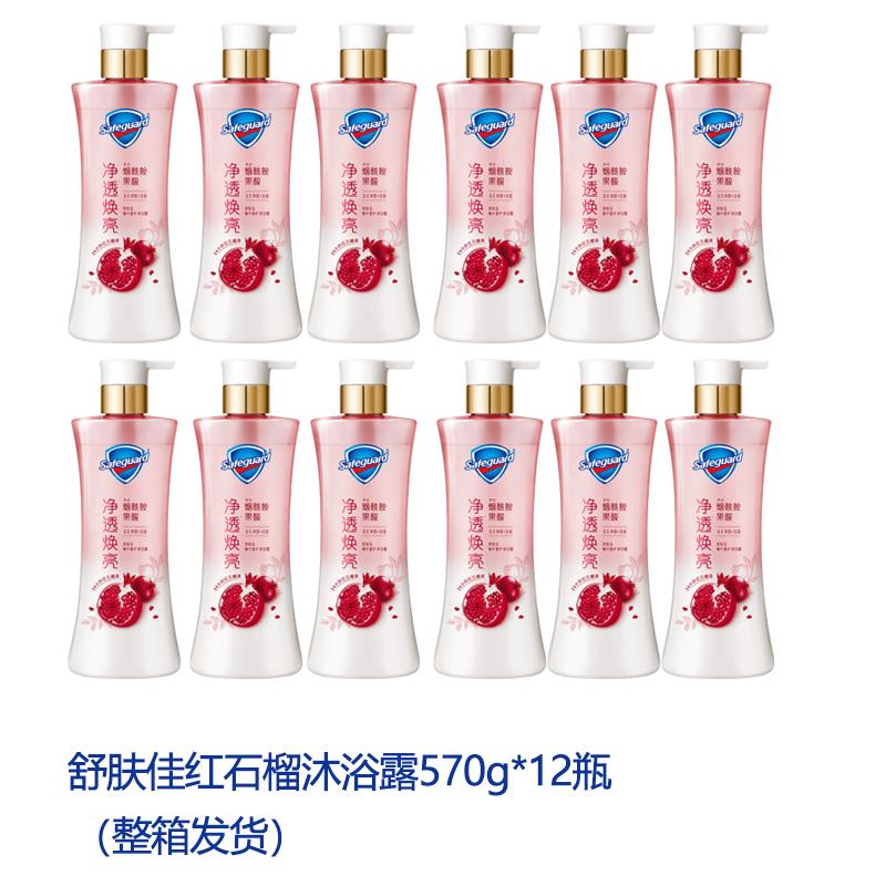 

Safeguard Red Pomegranate Body Wash