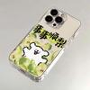 Everything goes well, Pear Puppy is suitable for iPhone15 cartoon mobile phone case 14promax soft case 13pro transparent 12/11.
