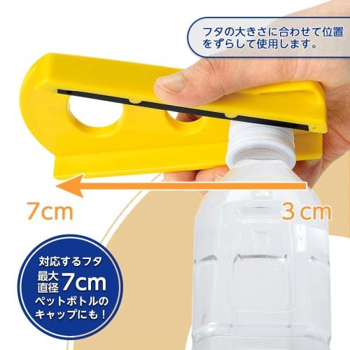 Shimomura Kogyo KR-603, Made in Japan by the Karuraku Bin Lid Opener, manufactured in Tsubame-Sanjo, Niigata