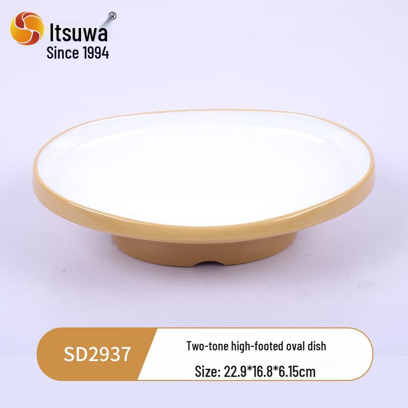WUHE Two-Tone High-Foot Oval Serving Plate
