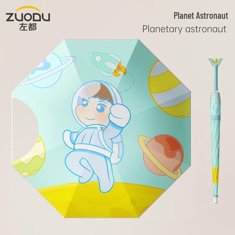 ZUODU Children s Planet Astronaut Dual-Use Umbrella