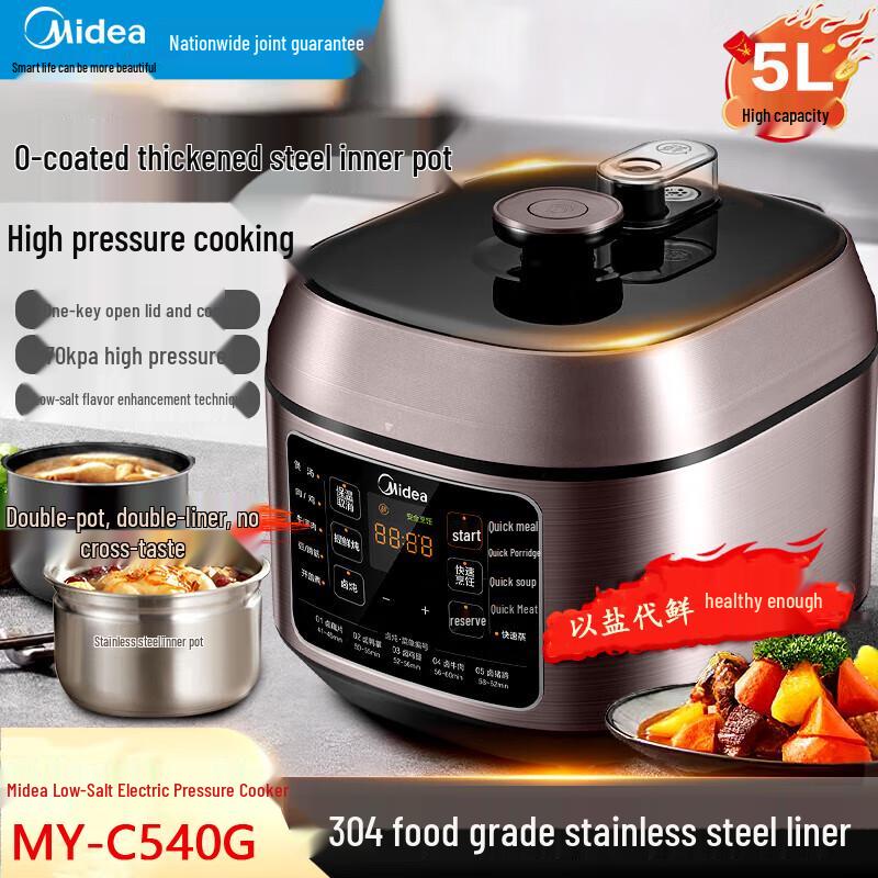 Midea MY-C540G 5L No-Coating Electric Pressure Cooker CN plug (adapter included)