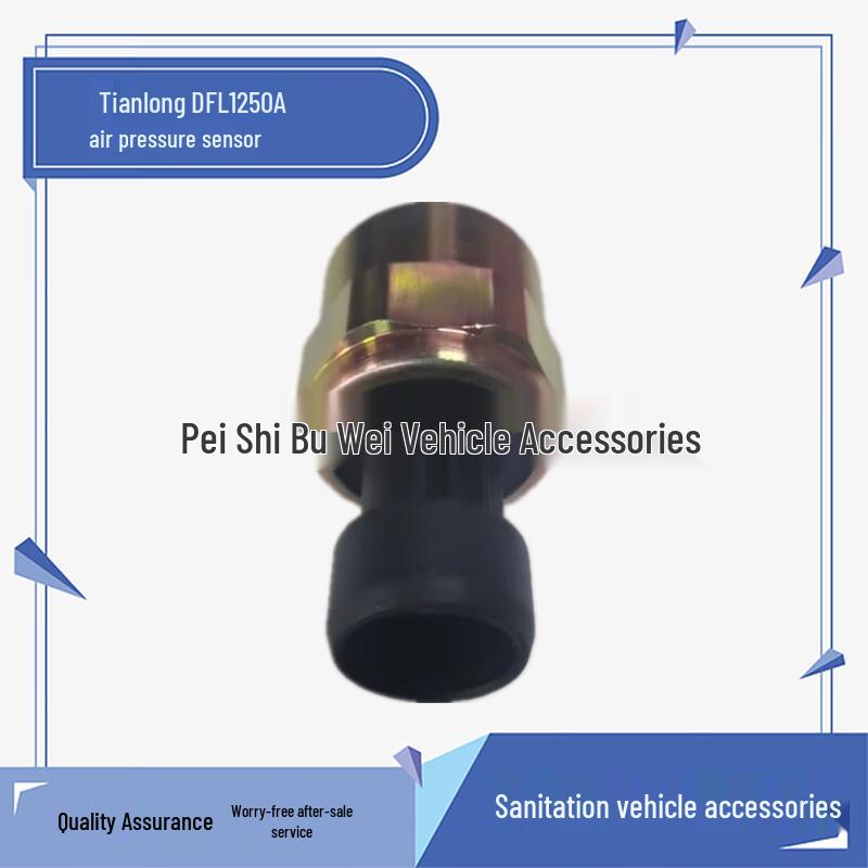 Датчик давления воздуха PACCAR Tianlong DFL1250A