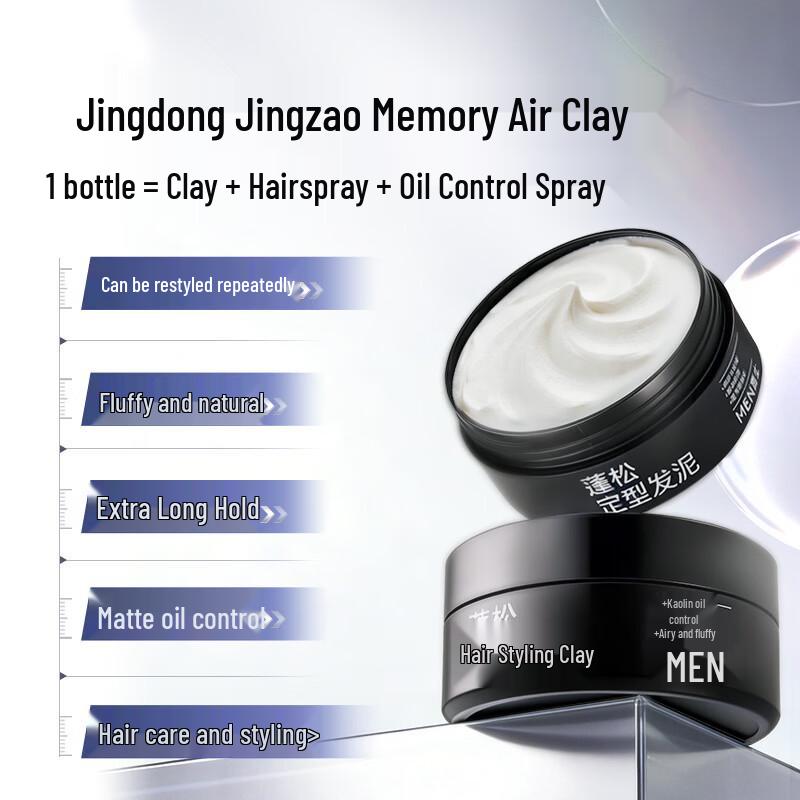Jingdong Zhizao Men's Matte Strong Hold Hair Clay