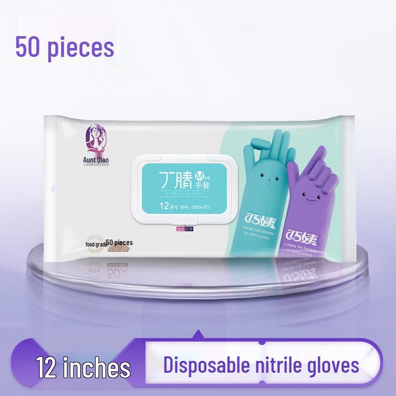Qiaoyi 12-inch White Disposable Nitrile Gloves M