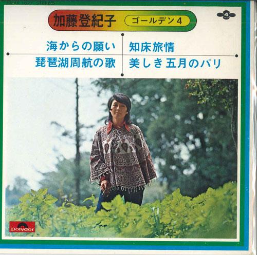 

7inch Record TOKIKO KATO - Tokiko Kato Golden 4 KR1077 POLYDOR - Japan Pop Used