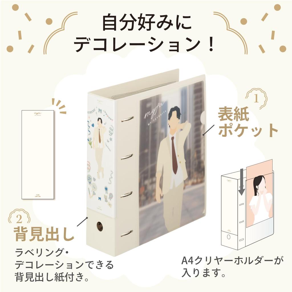 LIHIT LAB myfa Oshikatsu Collection Super Milky 4-Ring-Ordner, Breit, A4, Weiß, F3302-0