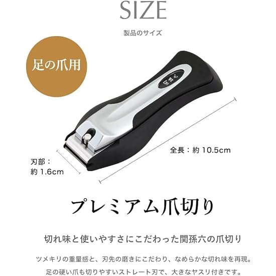 Kai Corporation Seki Magoroku Nail Clipper type101 M - B00AH8JS80
